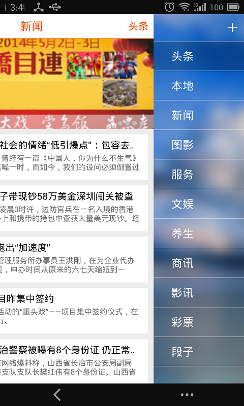 i宜興 v3.4.00 安卓版圖2