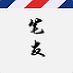 云中筆友下載 v2.5.2 安卓版 