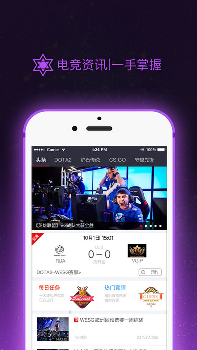 Beyond電競app v1.3.3 安卓版圖3