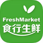 食行生鮮 V4.0 iphone版 