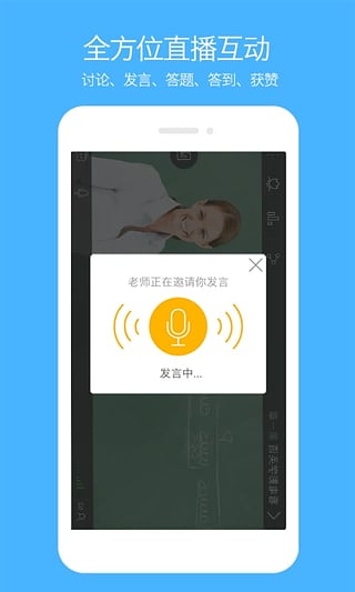 云課下載 v3.2.0 安卓版圖5
