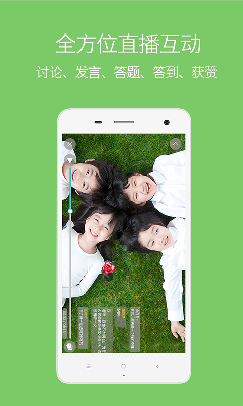 小沃學(xué)堂下載 v1.6.2 安卓版圖3