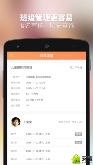 游學(xué)家教師端 v1.4.0 安卓版圖1
