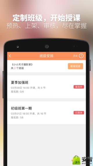 游學(xué)家教師端 v1.4.0 安卓版圖3