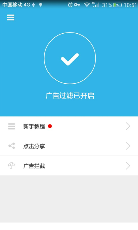 獵飛app下載 v1.1.2 安卓版圖2