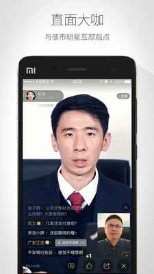 看看財(cái)播下載 v1.1.3 安卓版圖1