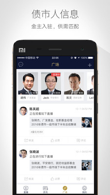 看看財(cái)播下載 v1.1.3 安卓版圖2