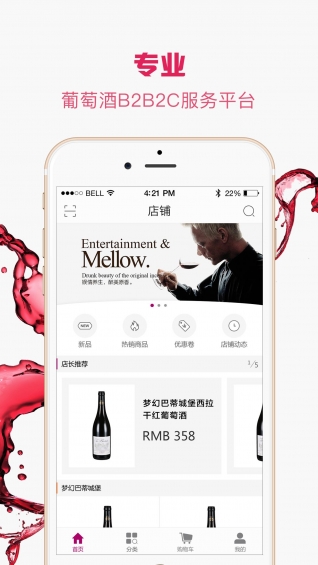 快買(mǎi)酒官方下載 v1.0.8 安卓版圖4