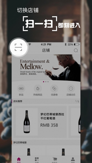 快買(mǎi)酒官方下載 v1.0.8 安卓版圖5