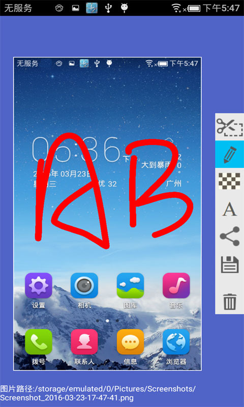 截圖截屏大師app下載 v1.0.2 安卓版圖3