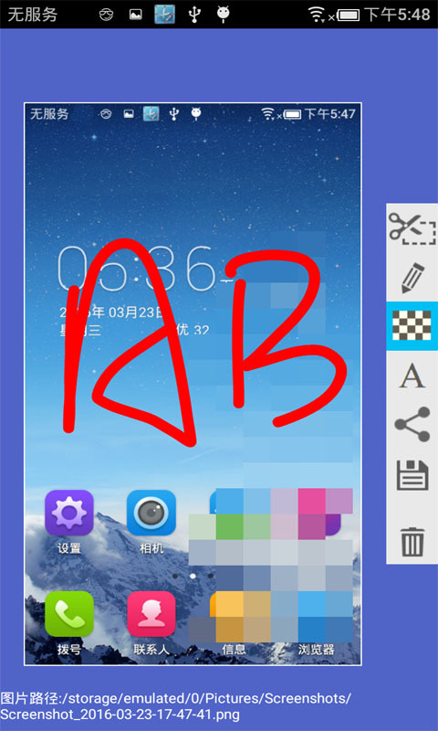 截圖截屏大師app下載 v1.0.2 安卓版圖4