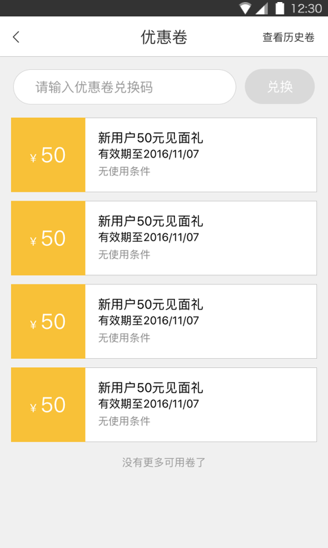 小易租車app下載 v1.1.1 安卓版圖4
