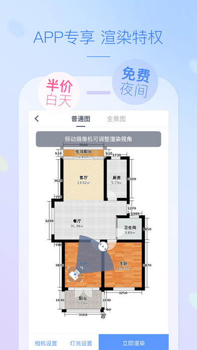 酷家樂設(shè)計(jì)師下載