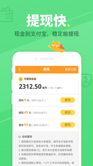 點(diǎn)點(diǎn)有錢(qián)下載 v1.3.0 安卓版圖3