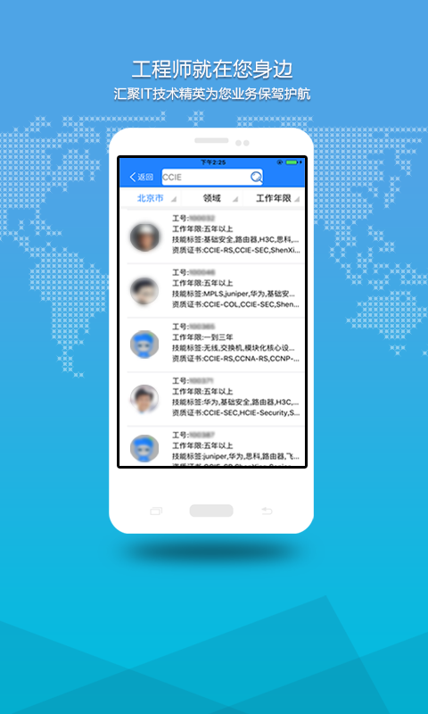 神行服務(wù)app