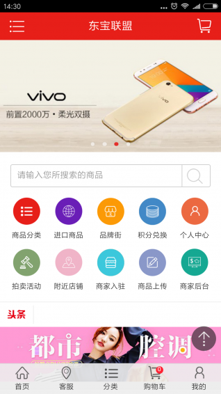 東寶聯(lián)盟app