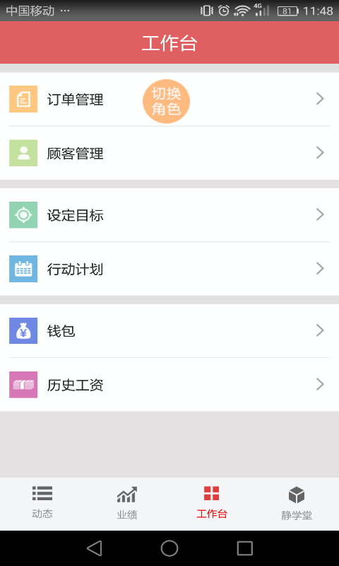 喜鵲喜報(bào)app