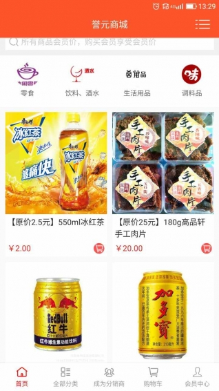 譽(yù)元商城app