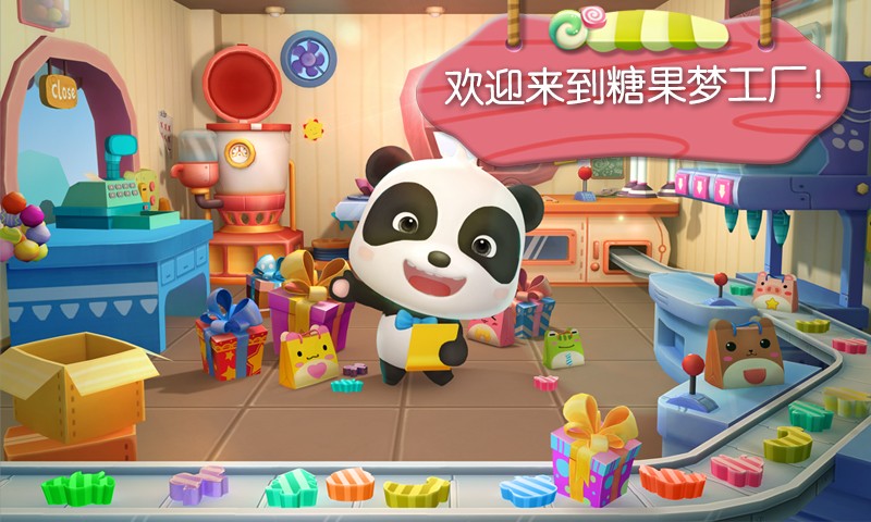 寶寶巴士糖果工廠