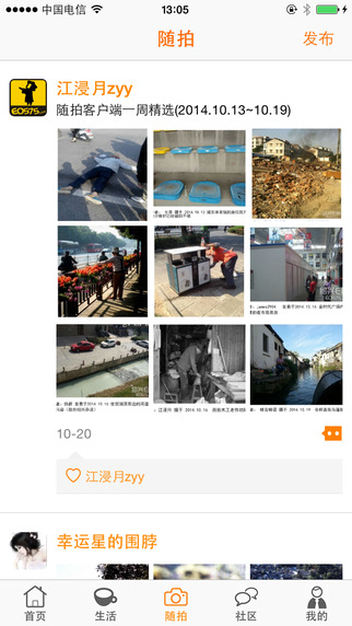 紹興E網(wǎng)招聘app