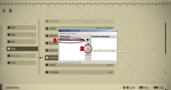 尼爾機械紀元全屏