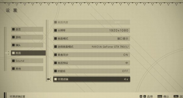 尼爾機械紀元全屏