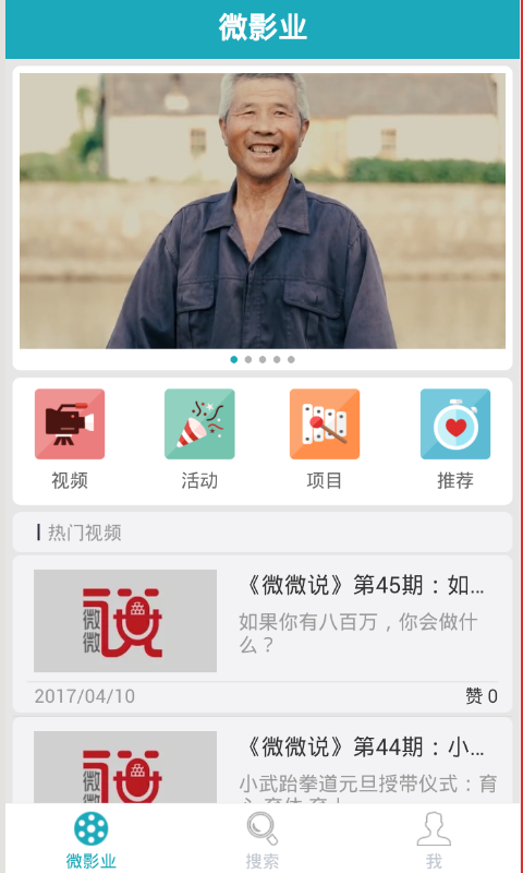微影業(yè)app