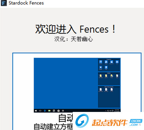 fences下載