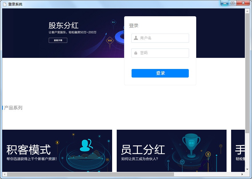 圖創(chuàng)美容美發(fā)管理軟件 