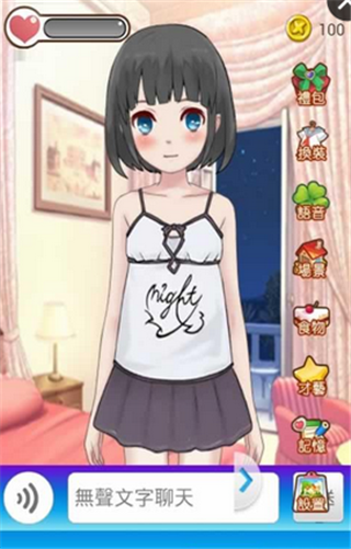 女友養(yǎng)成計(jì)劃手游