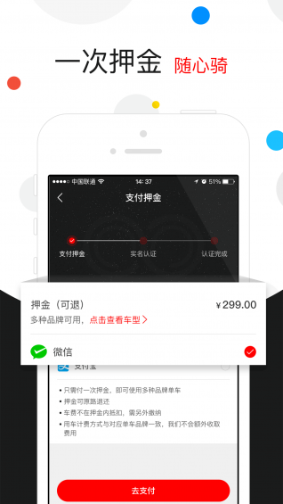 全能車app