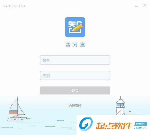 智習(xí)客云學(xué)習(xí)平臺