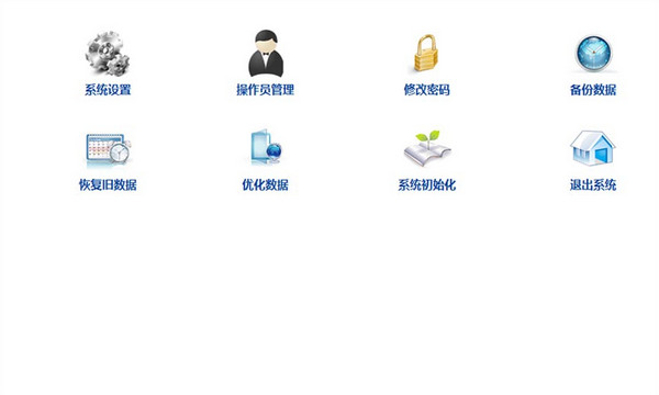 方可進(jìn)銷存高級版下載 