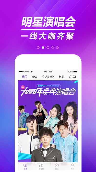 炫舞夢(mèng)工廠直播手機(jī)版