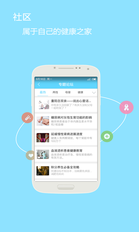 泓華醫(yī)療app