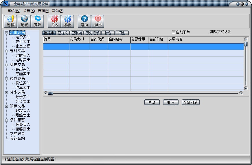 金鷹期貨自動交易軟件 
