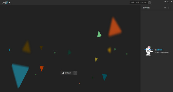 風(fēng)影播放器