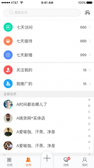 挑貨網(wǎng)商家版app