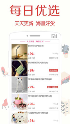 聚精品9塊9包郵下載