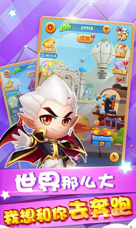 我的酷跑世界下載