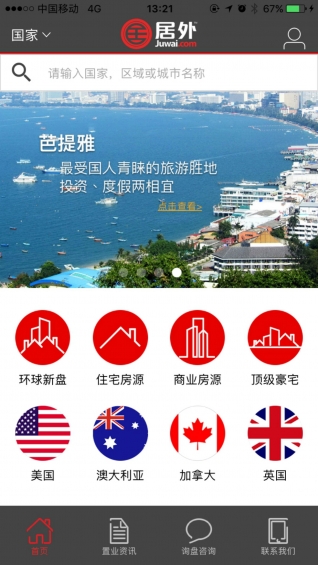 居外網(wǎng)app