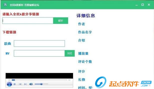 全民k歌下載歌曲工具