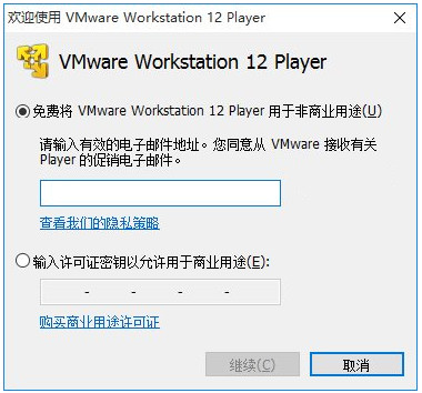 vmware player中文版下載