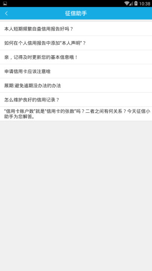 芝麻收唄app下載 v1.2.1.1 安卓版圖2