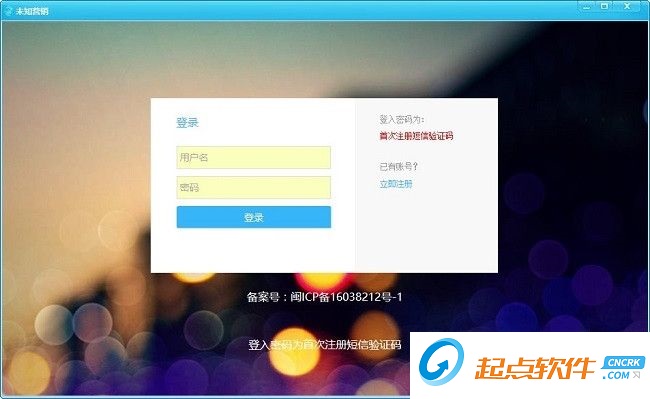 網(wǎng)絡(luò)營(yíng)銷軟件下載