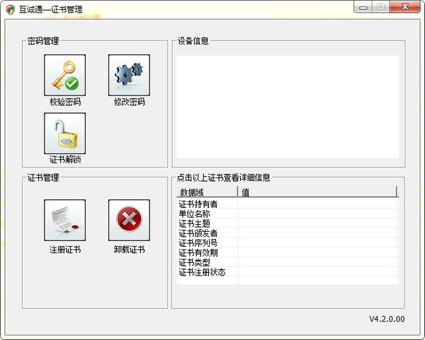 HNCA互誠(chéng)通
