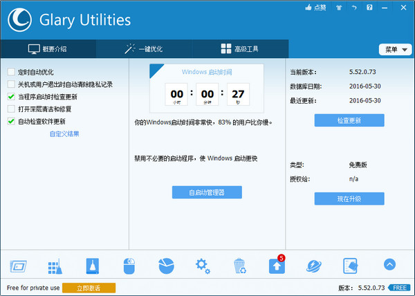 glary utilities free