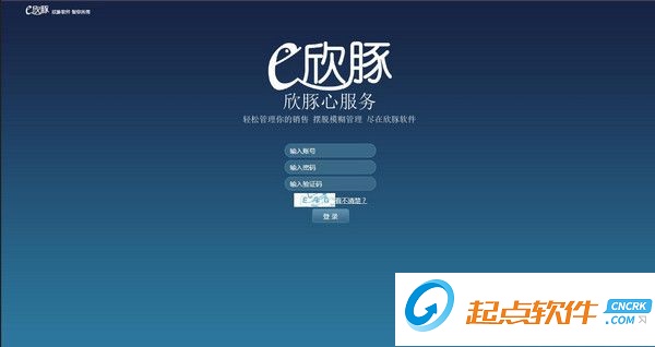 萬能進銷存管理軟件