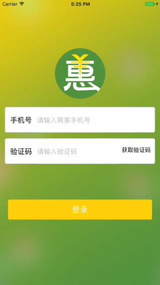 惠團購供貨商app
