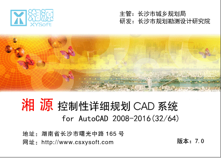 湘源控規(guī)破解版下載
